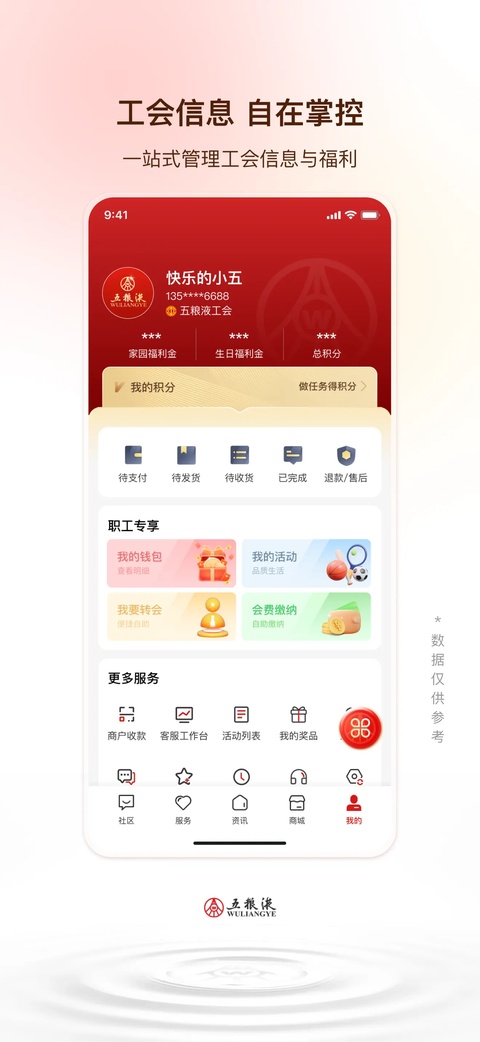 截图5